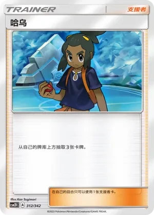Hau