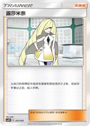 Lusamine