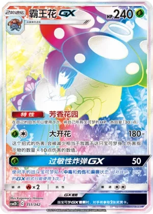 霸王花