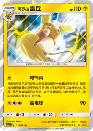 雷丘
