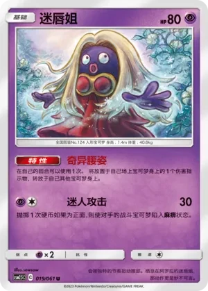 迷唇姐