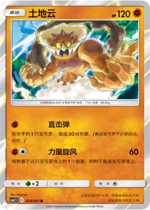 土地云