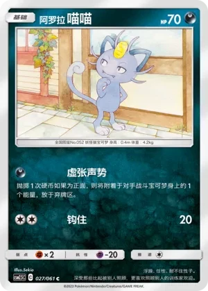 喵喵