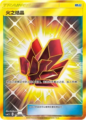 Fire Crystal