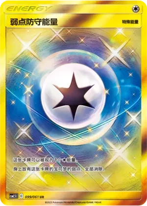 Draw Energy