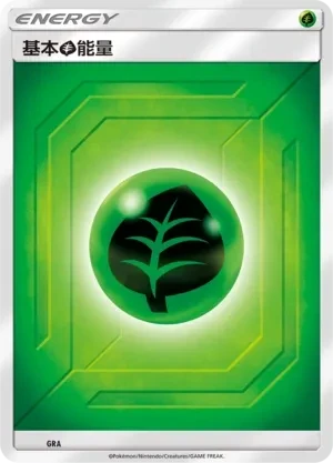 Grass Energy