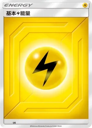 Lightning Energy
