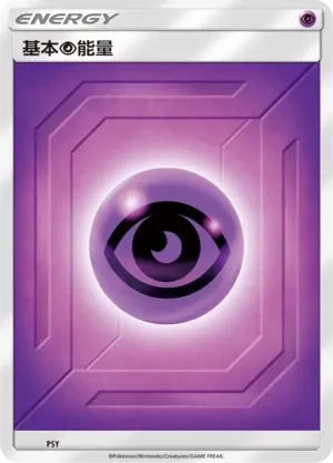 Psychic Energy