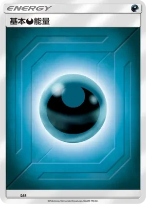 Darkness Energy