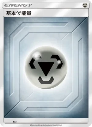 Metal Energy