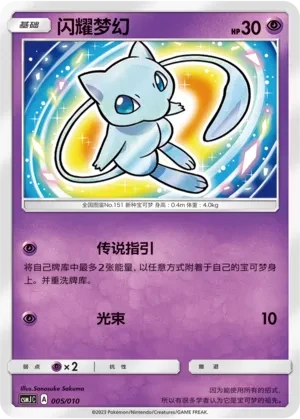 梦幻
