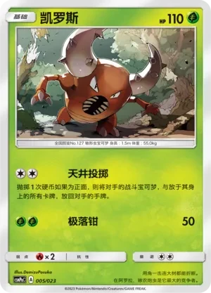 凯罗斯