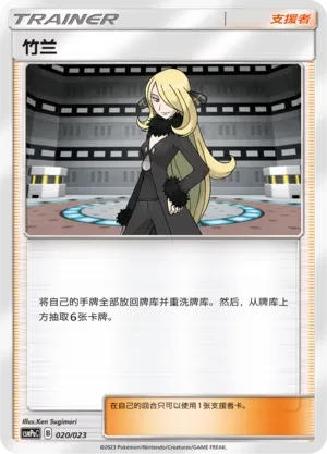 Cynthia
