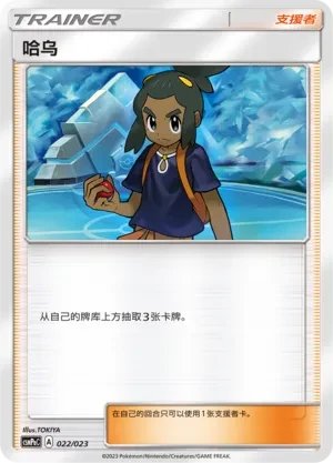 Hau