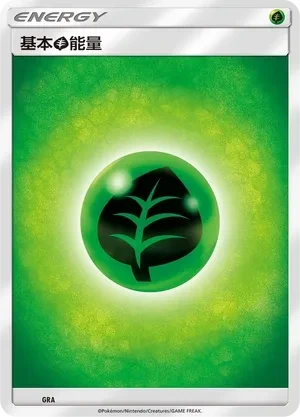 Grass Energy