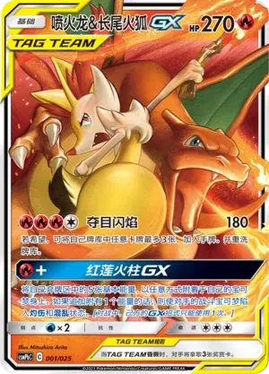 Charizard & Braixen GX