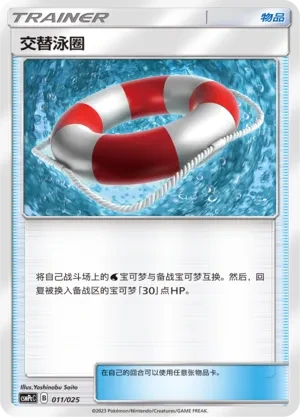 Switch Raft