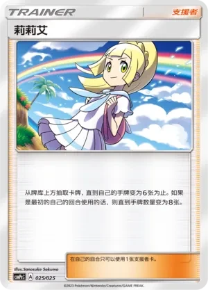 Lillie