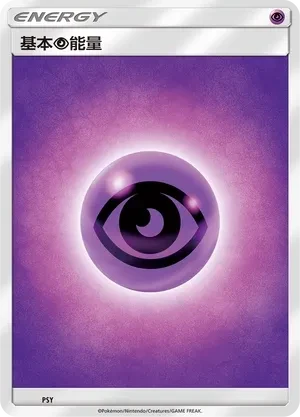 Psychic Energy