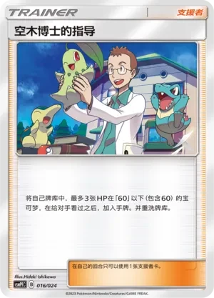 Professor Elm's Lecture
