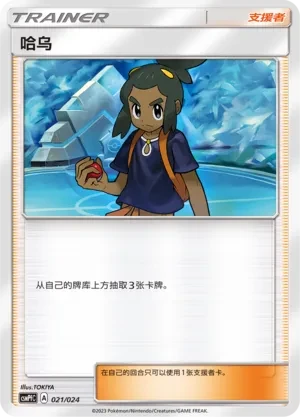Hau