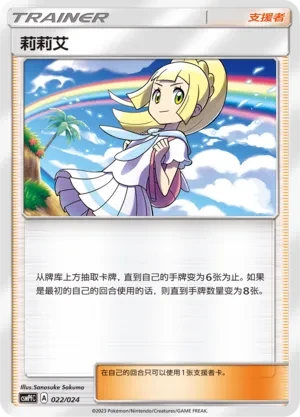 Lillie