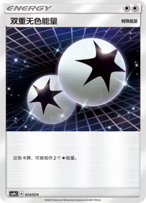 Double Colorless Energy