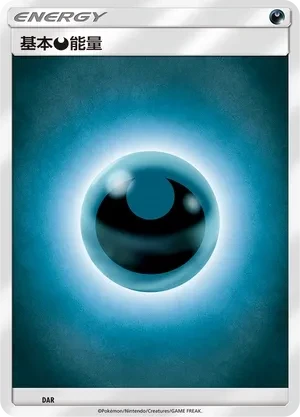 Darkness Energy