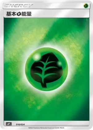 Grass Energy