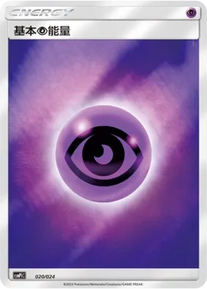 Psychic Energy