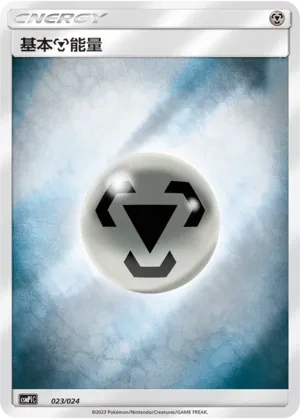 Metal Energy