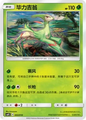 毕力吉翁