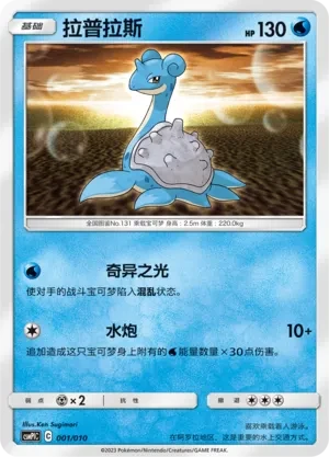 拉普拉斯