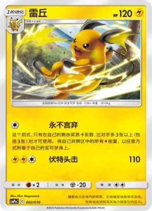 雷丘