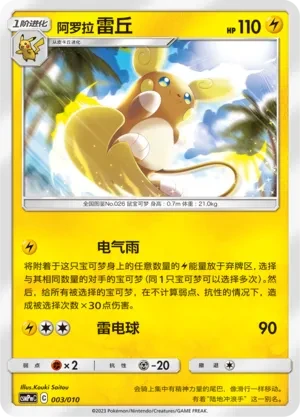 雷丘