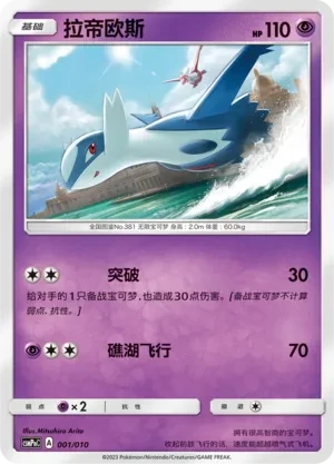 拉帝欧斯