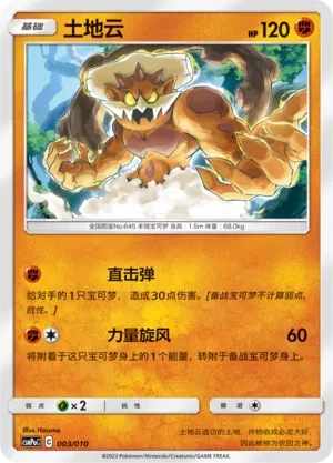 土地云