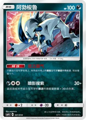 阿勃梭鲁