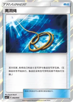 Escape Rope