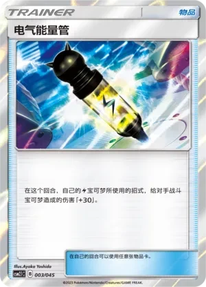 Electropower