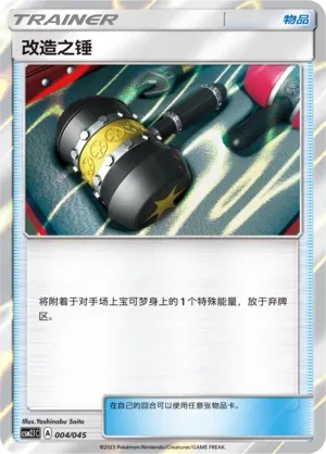 Enhanced Hammer