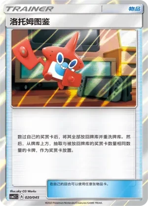 Rotom Dex