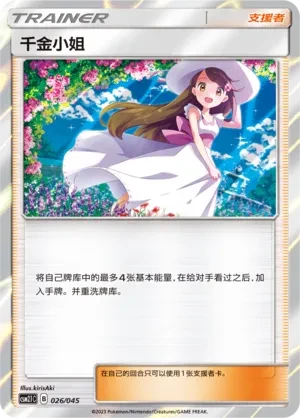 Lady