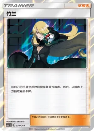 Cynthia