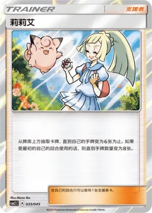 Lillie