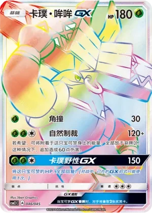 卡璞・哞哞