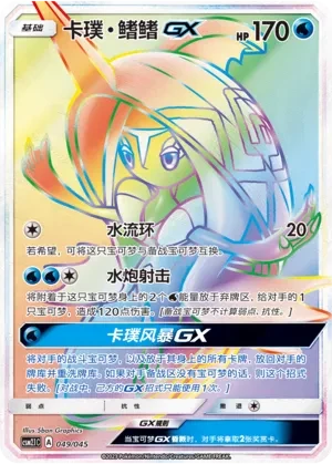 卡璞・鳍鳍