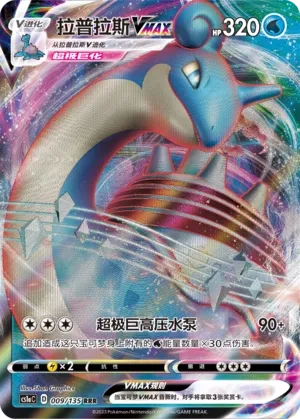 拉普拉斯