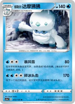 达摩狒狒
