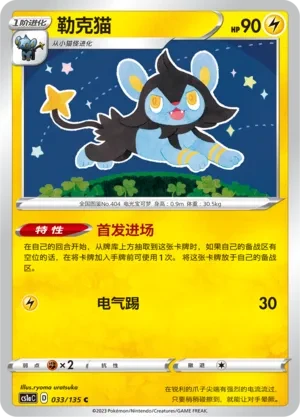 勒克猫